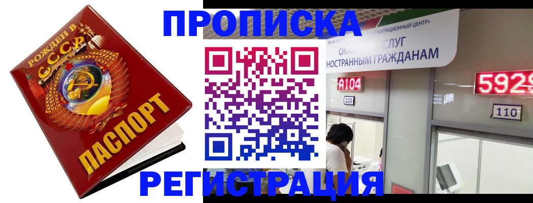 регистрация в Балашове