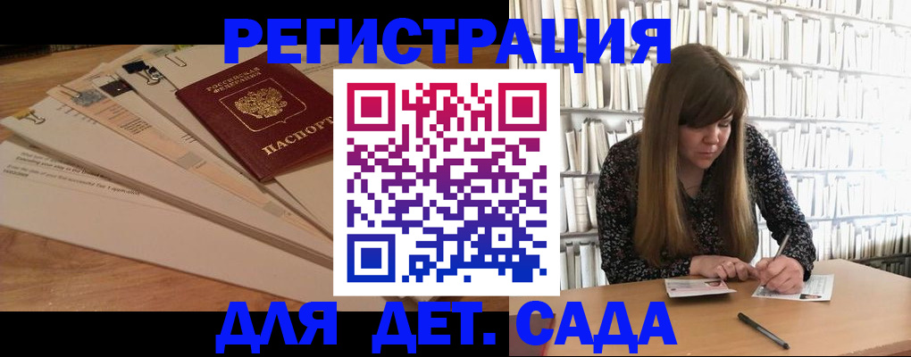временная регистрация недорого в Балашове