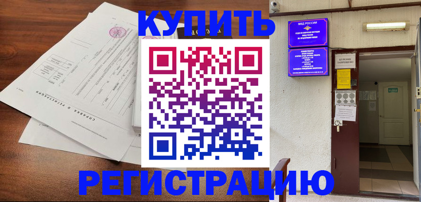 регистрация для школы в Балашове