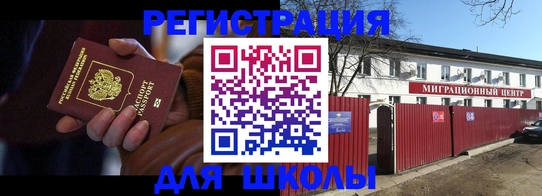 миграционный учет в Балашове