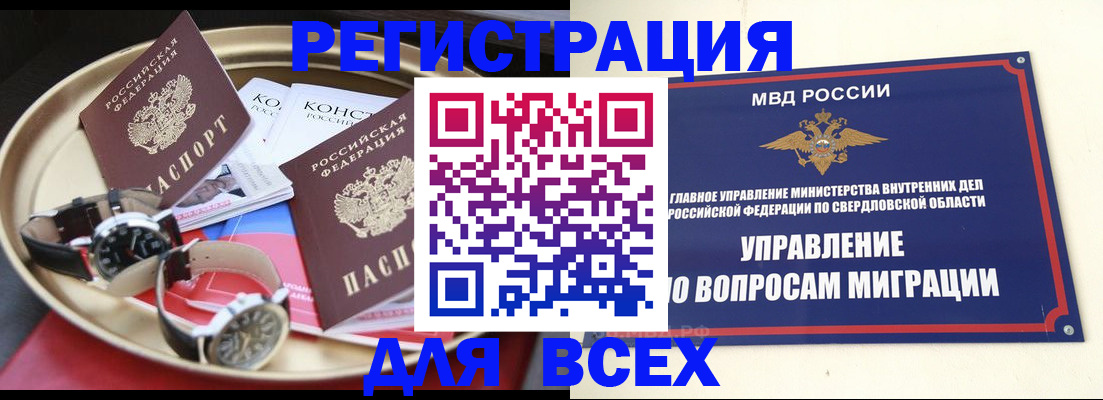 временная регистрация в квартире в Балашове